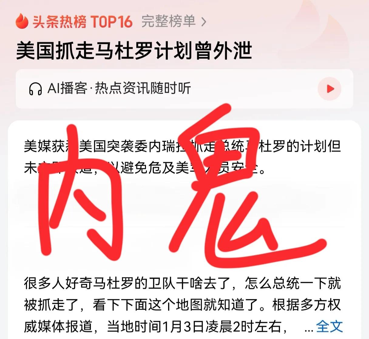 绝对有内鬼！如果没有内鬼，就那点人挨个搜查房间也不容易找不到人吧，时间紧任务重，