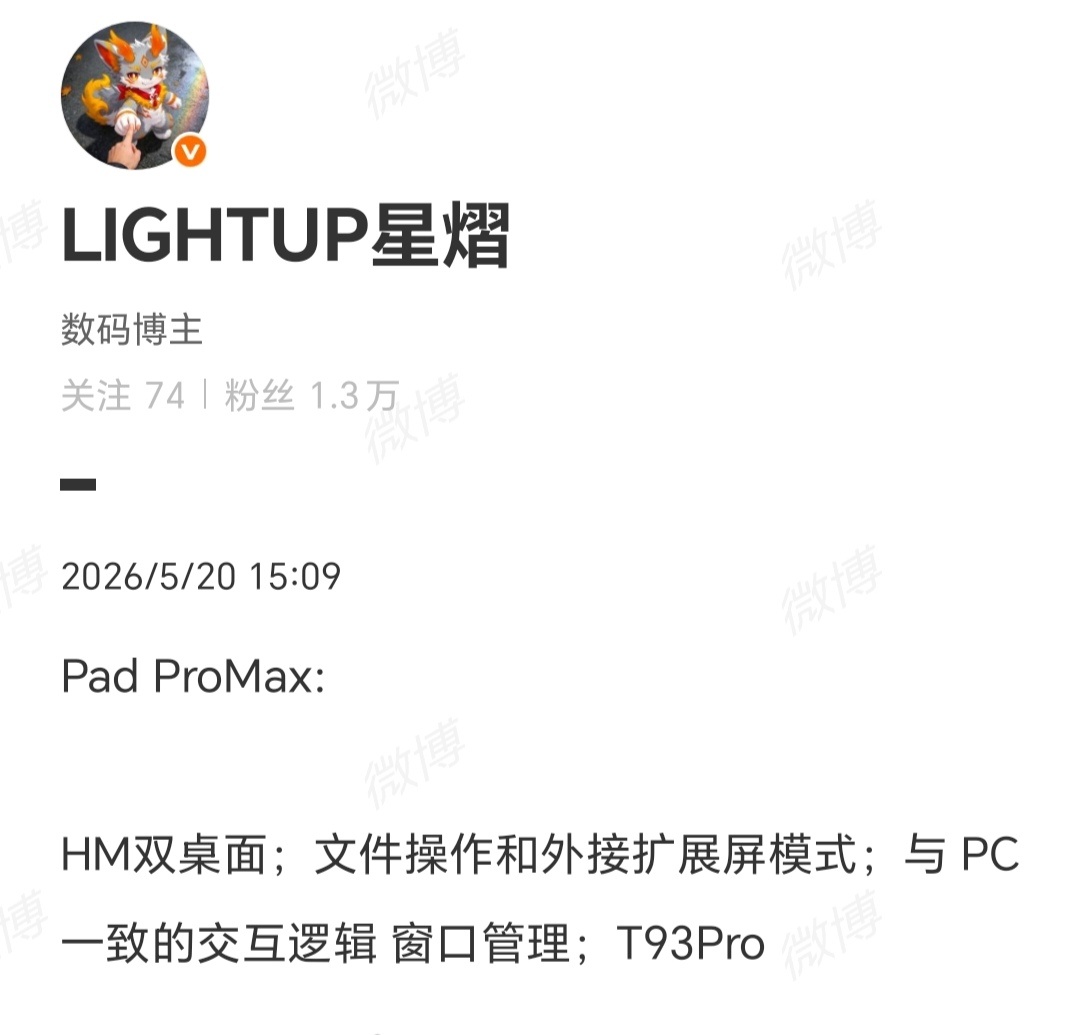 准星，全网首曝两块板子的新命名和差别。数码资讯星熠 LIGHTUP
