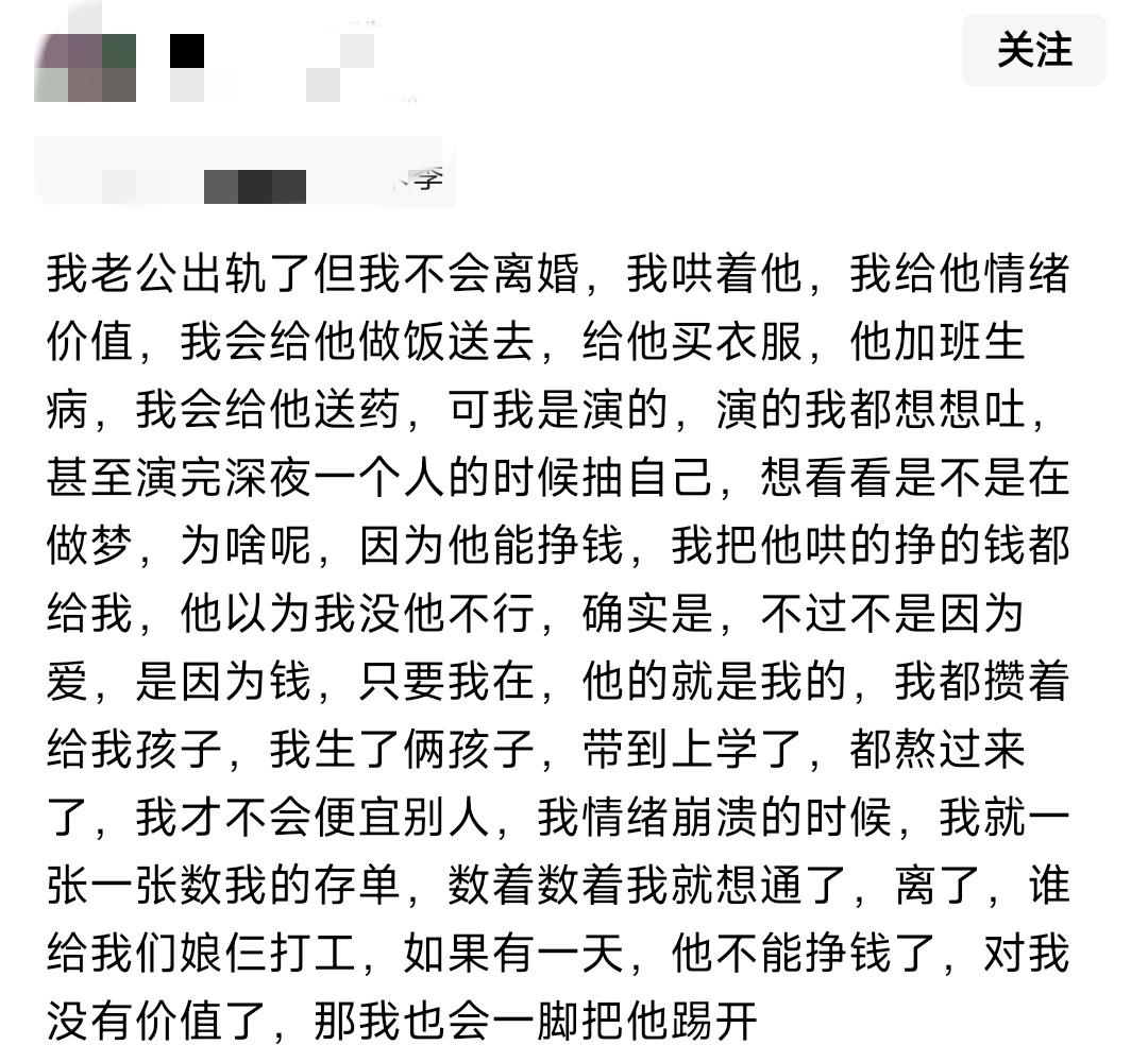 刚看到这个帖子，评论区很多人都夸这女人是人间清醒。我很疑惑：这真的算清醒吗？
 