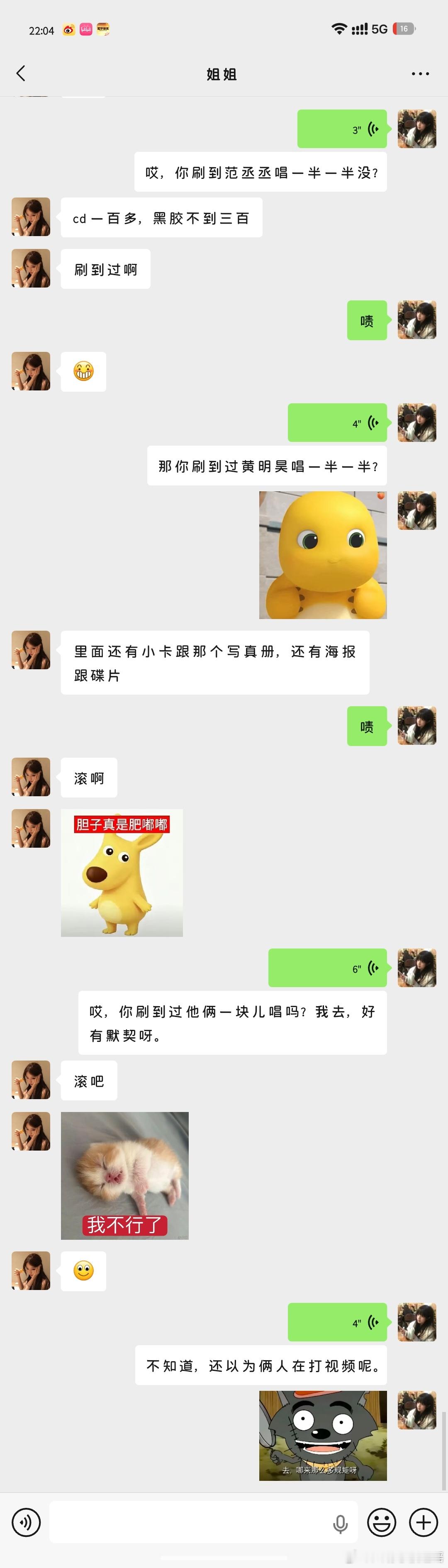 我（）了 ​​​