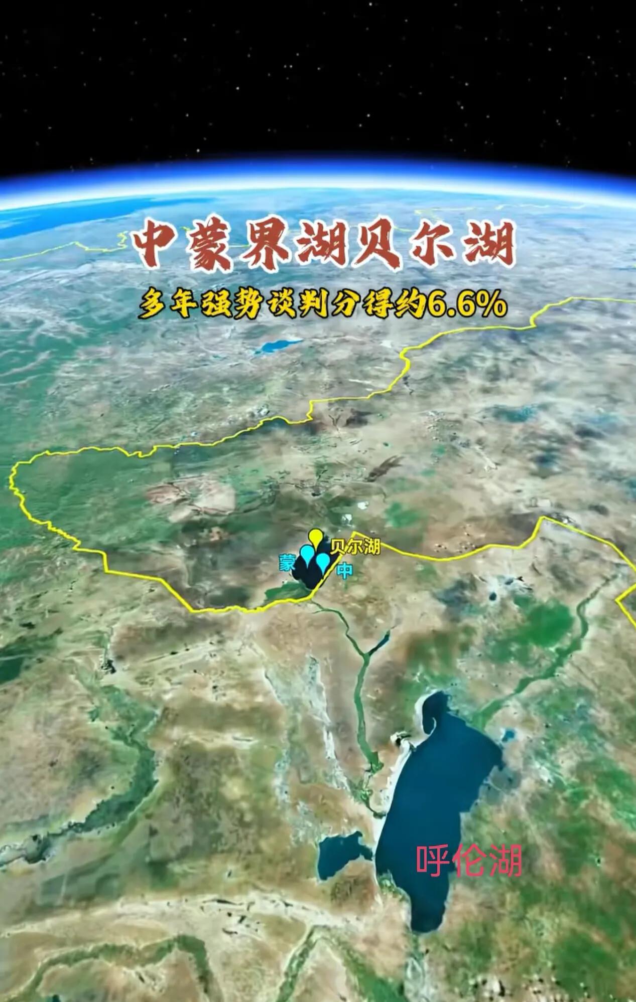 这事我憋好久了。今天必须说说。一张地图上有个湖，六百多平方公里，岸边给咱留的那点