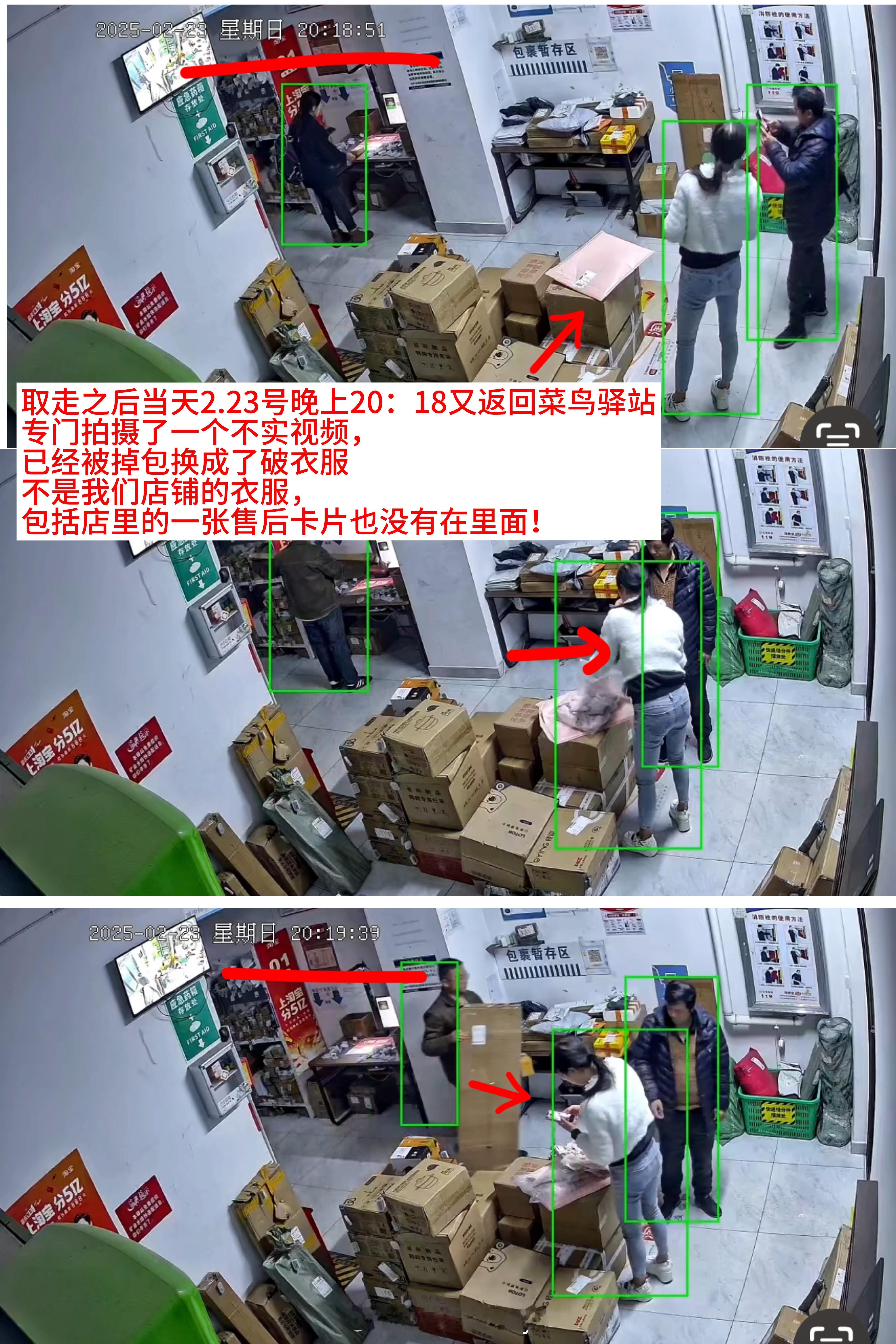 我们店遇到一个恶心的女的，在我们店买了一件狐狸毛外套，2.23号下午17.15他