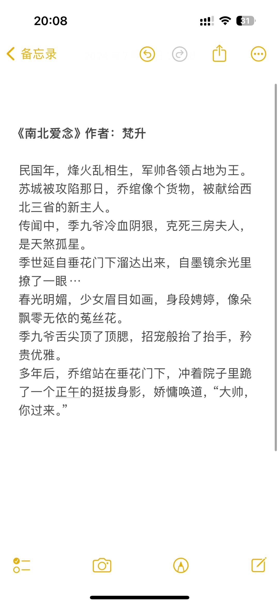 民国军阀📖我不允许大家还不知道