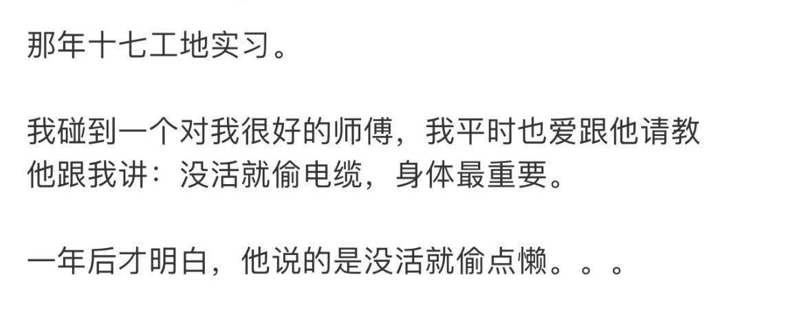 哈哈哈没活就偷电缆[笑cry] ​​​