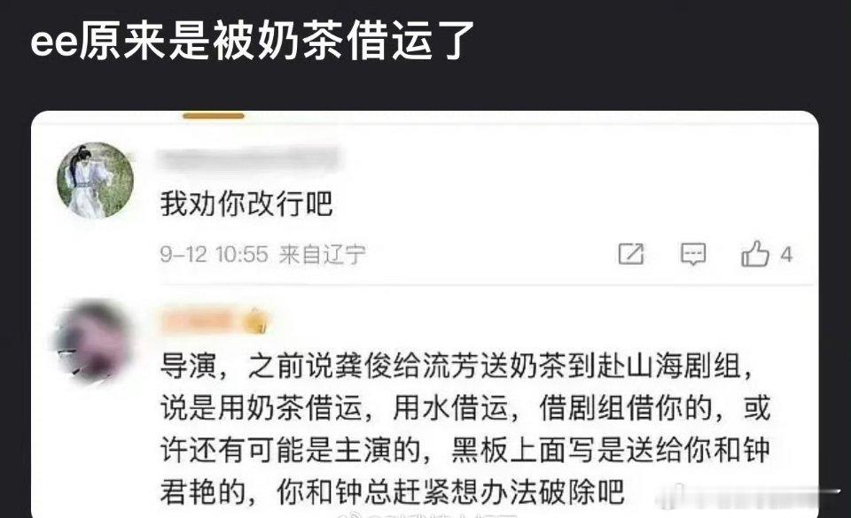 不自省演员台词烂演技差，做剧粗制滥造，还冤龚俊？冤奶茶？冤观众？？？ ​​​