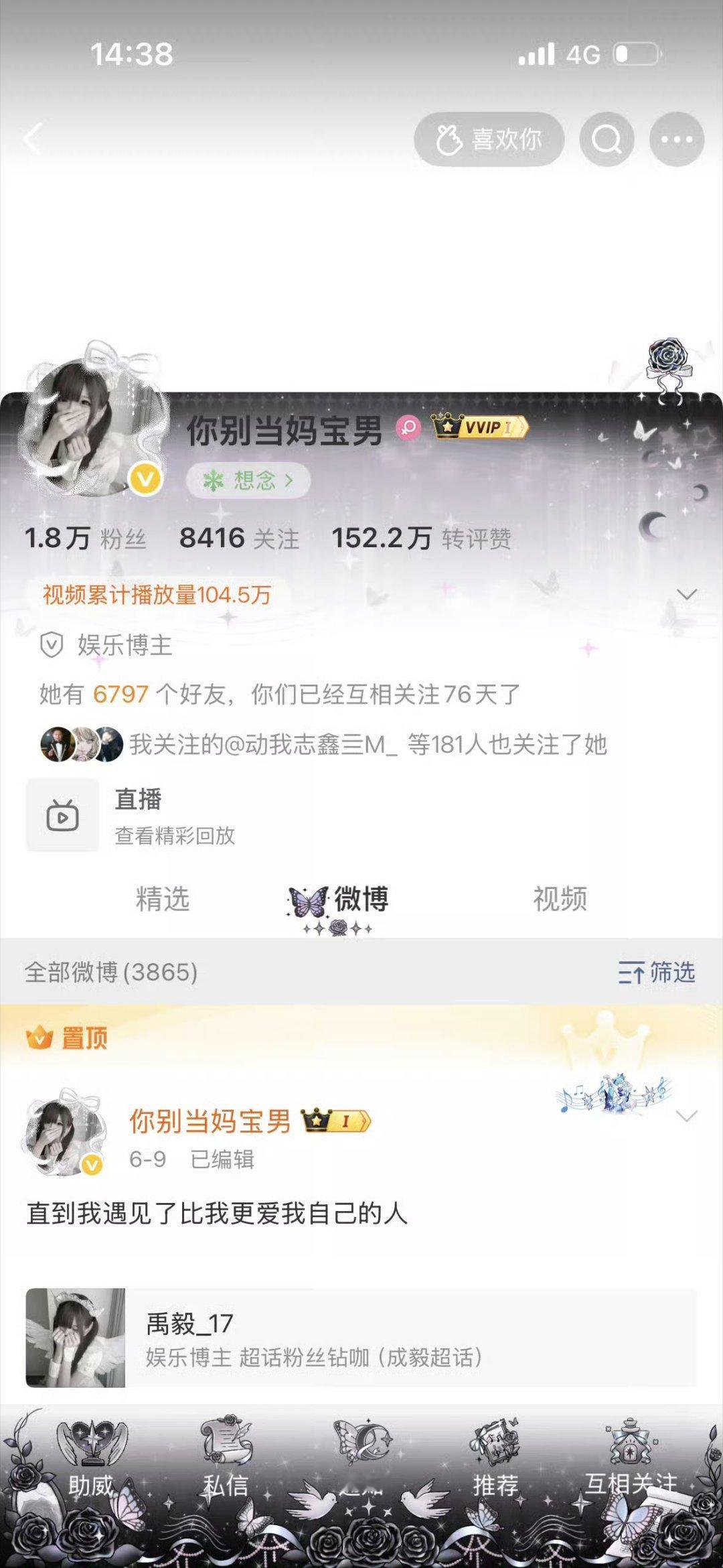 下午好来东东 