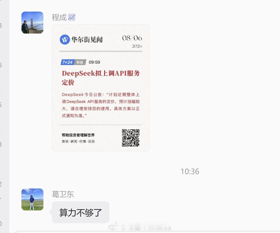 这图直接让相关个股集体拉了2-3% 