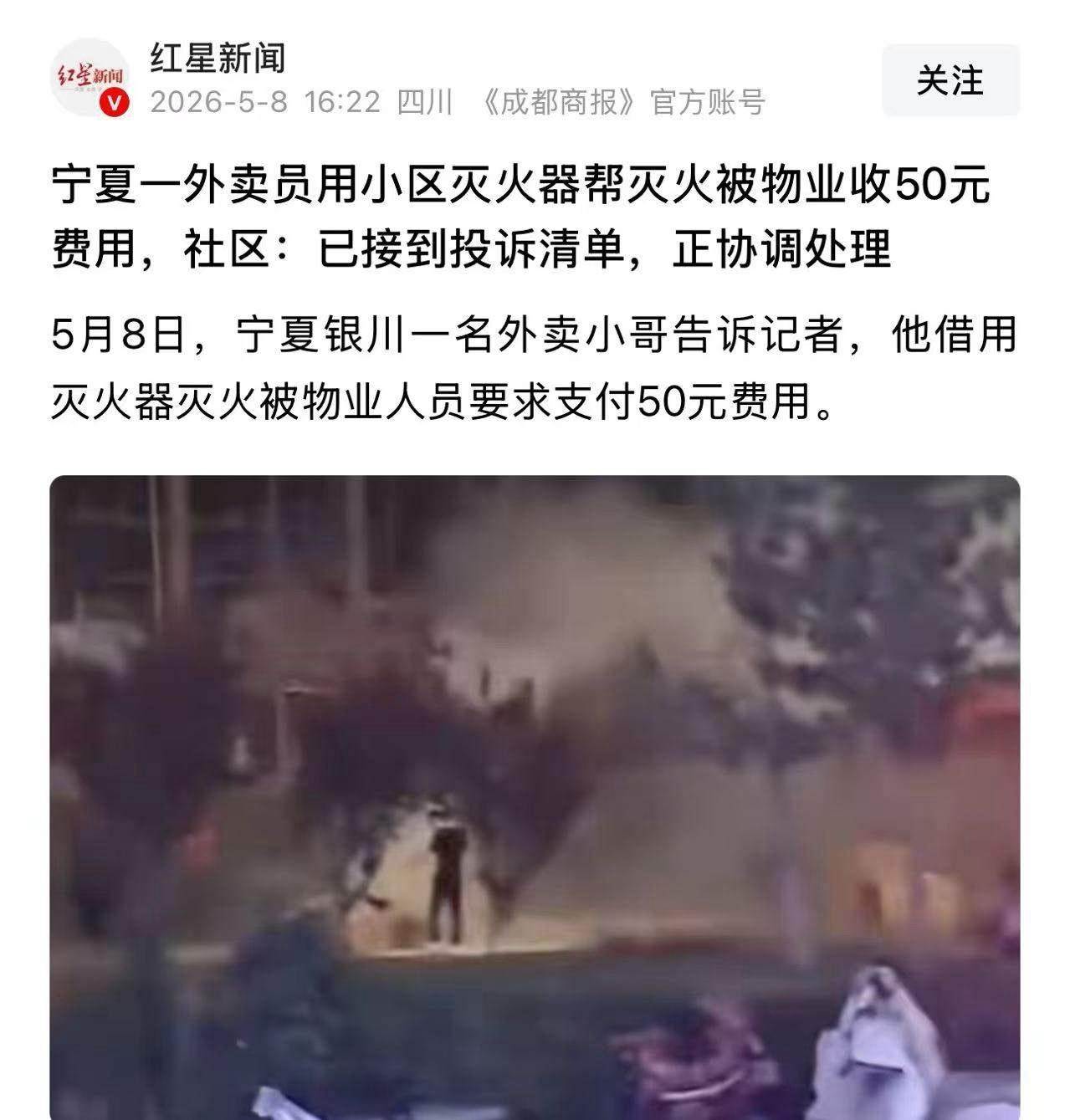 这件事一经曝光，立刻在网络上引发轩然大波。大家纷纷表示：明明是外卖小哥见义勇为，
