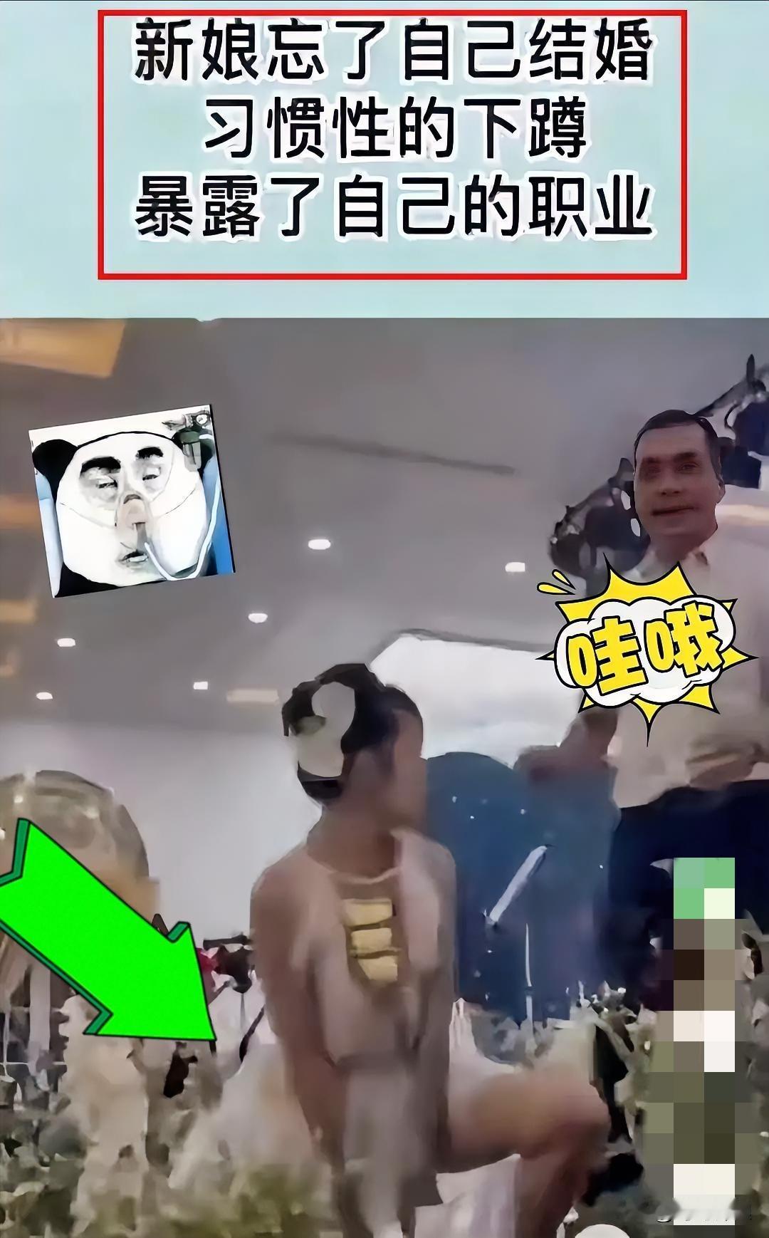 新娘突然蹲下，新郎看呆！婚礼现场那场面，简直绝了。

司仪词还没念完，戒指也没戴