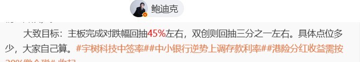【天量天价再现，短线又到极限】上午冲高3966，本轮上涨合计一到227点，异常接