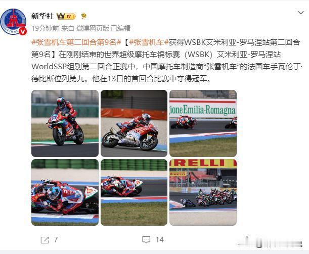 德比斯第二回合“失利”！仅获得第九名，很遗憾，这次没有积分。
这样的结果在意料之