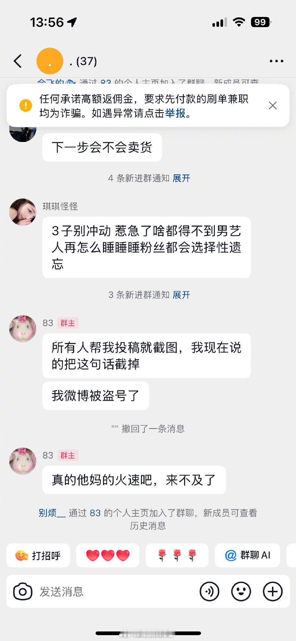 吴磊 白珊珊笑死了 她说自己被盗号了 