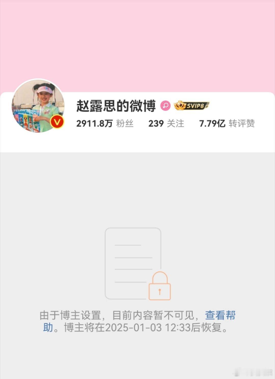 赵露思工作室回应 微博主页为什么锁定了，到底什么情况？ 