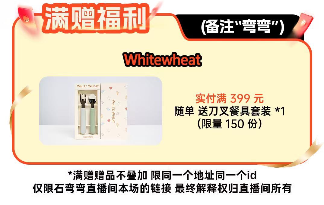 等等！买好物别忘了领赠品呀👀弯弯双11满赠攻略来啦🎁多个品牌推出满赠活动，满