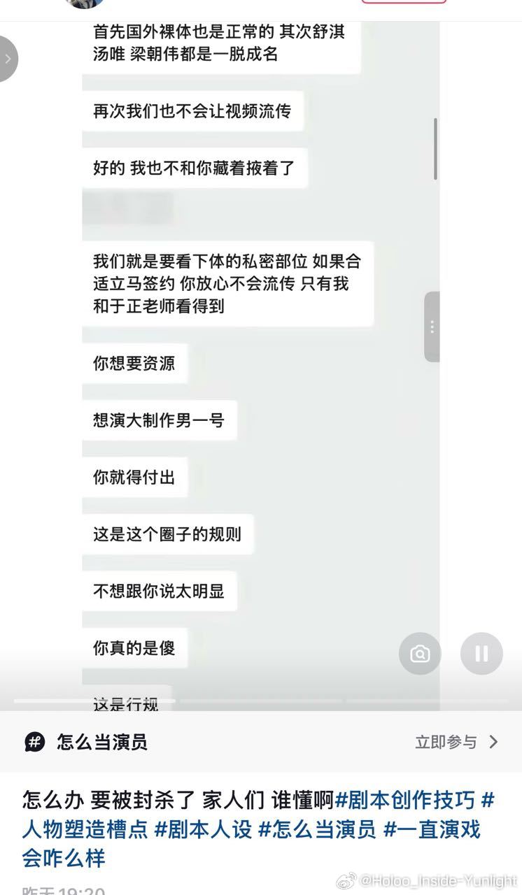 于正说这是造谣污蔑，那这是有人打着于正的旗号到处骗？这DOU博主目前已经删掉了这