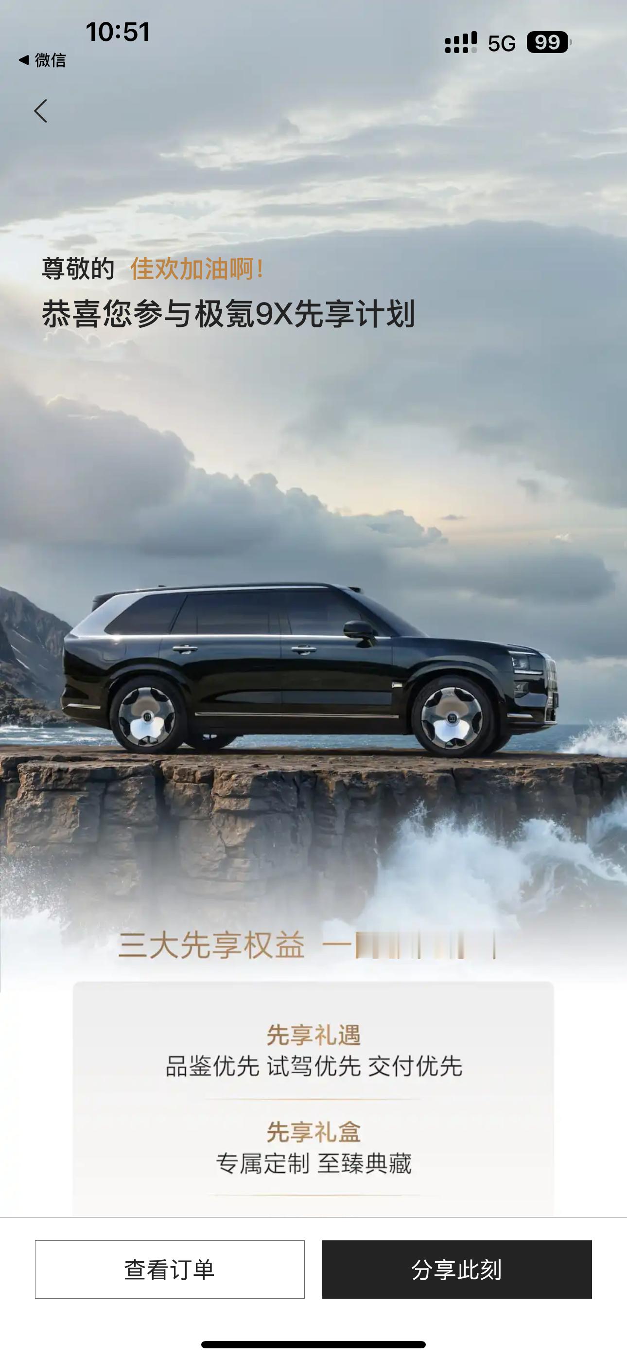 本来就挺喜欢。昨天看了发布会的一些技术后，更无法自拔了。先定上。 ​​​