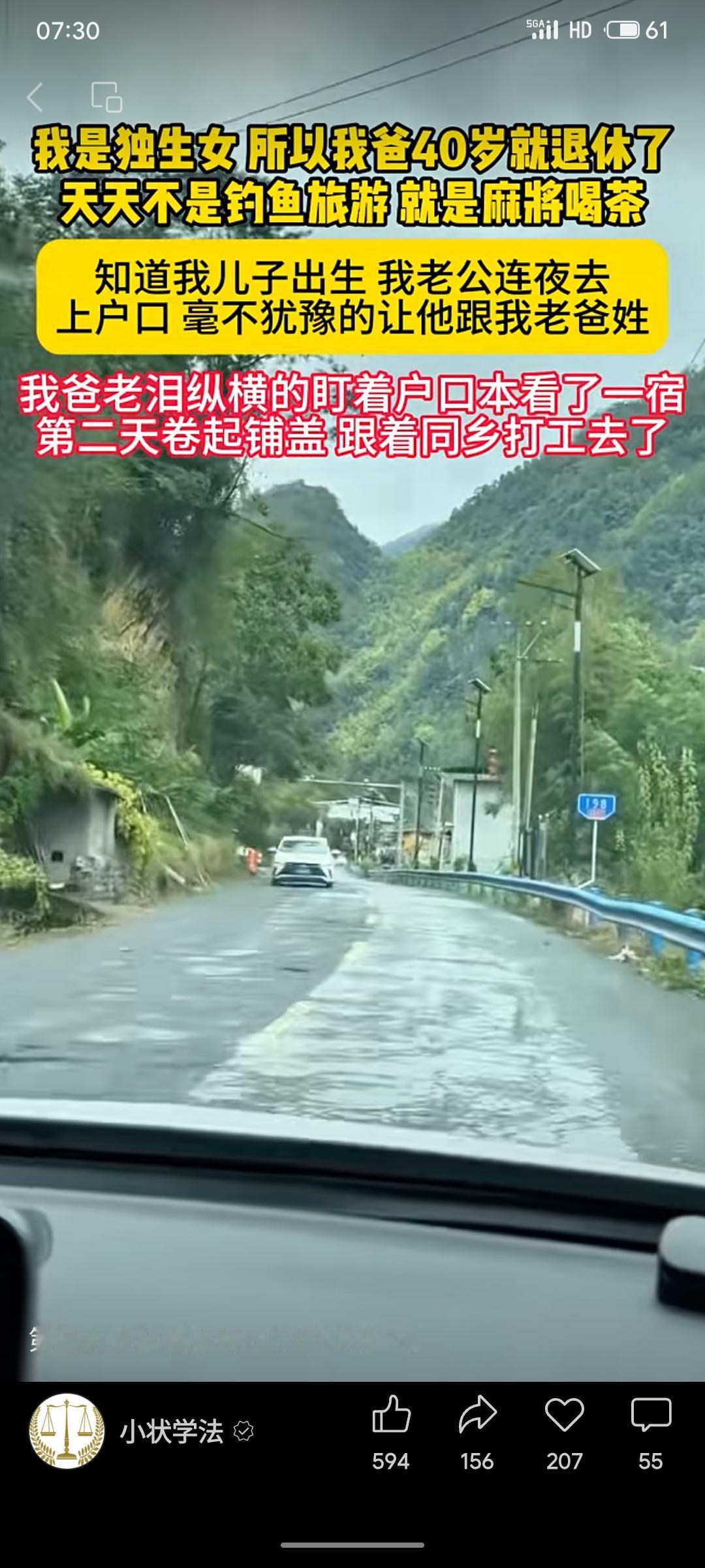 独生女的父亲40岁退休享清福，外孙随母姓让他感动落泪。然而第二天，他竟收拾行李外