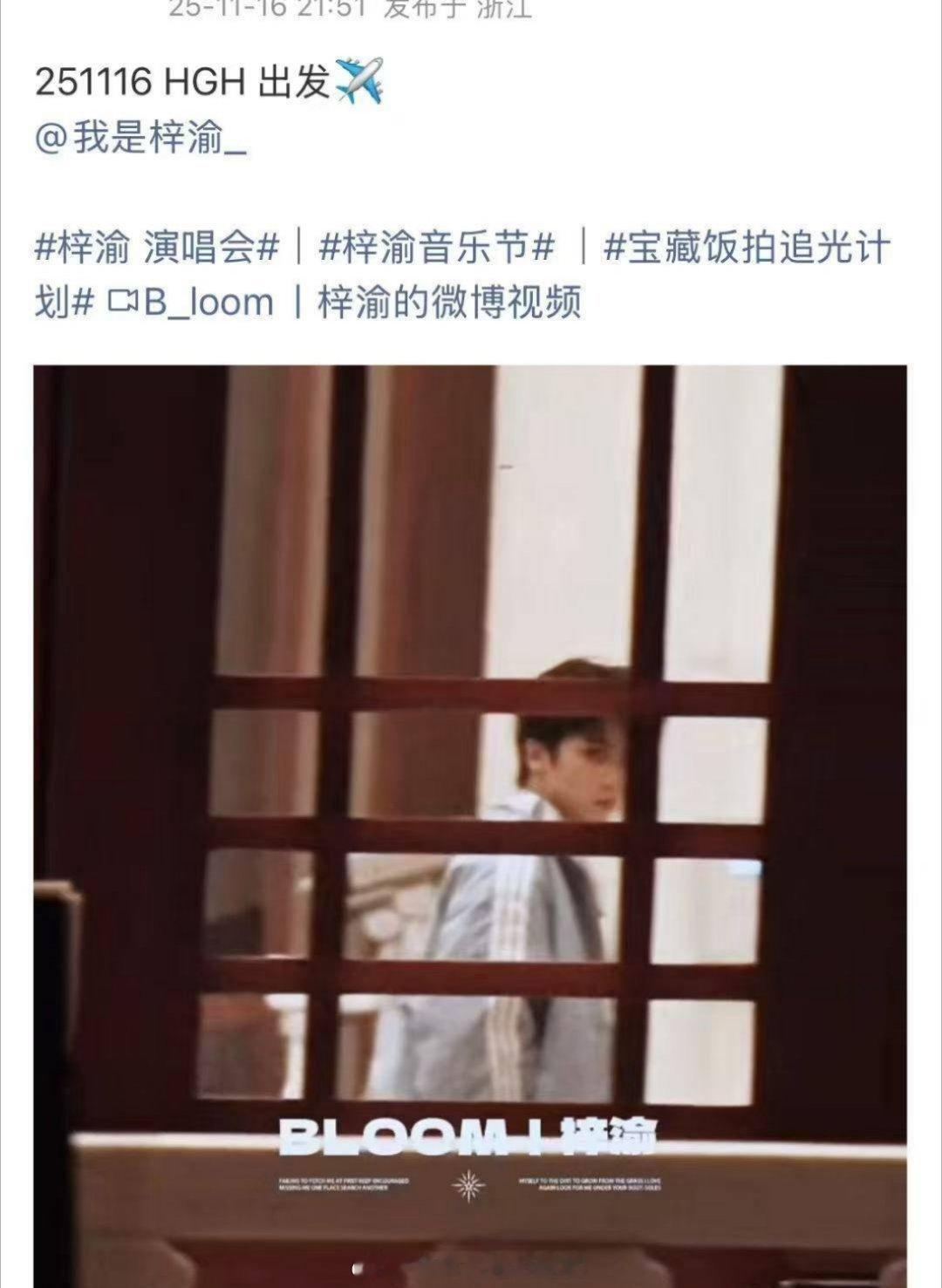 今天的恨粉情头 