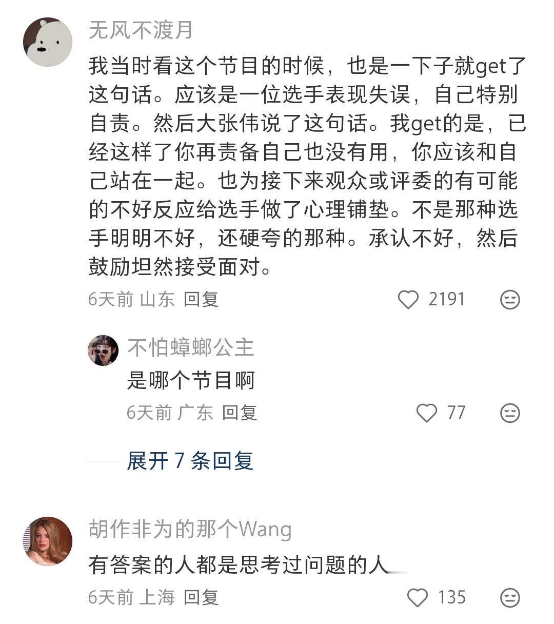 大老师真的活的很通透了，不仅是嘴上，自身也活成了那样 