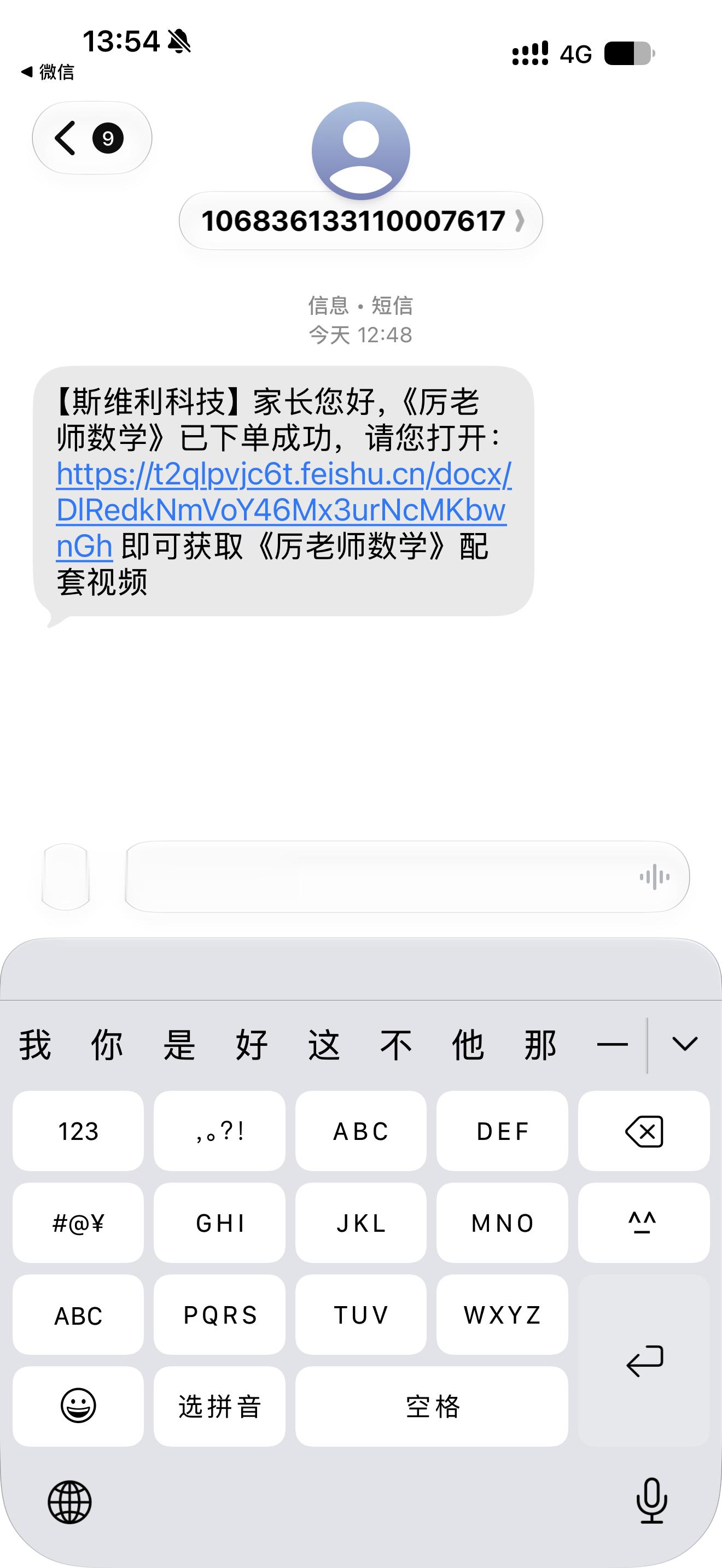 我没孩子谢谢🙏 