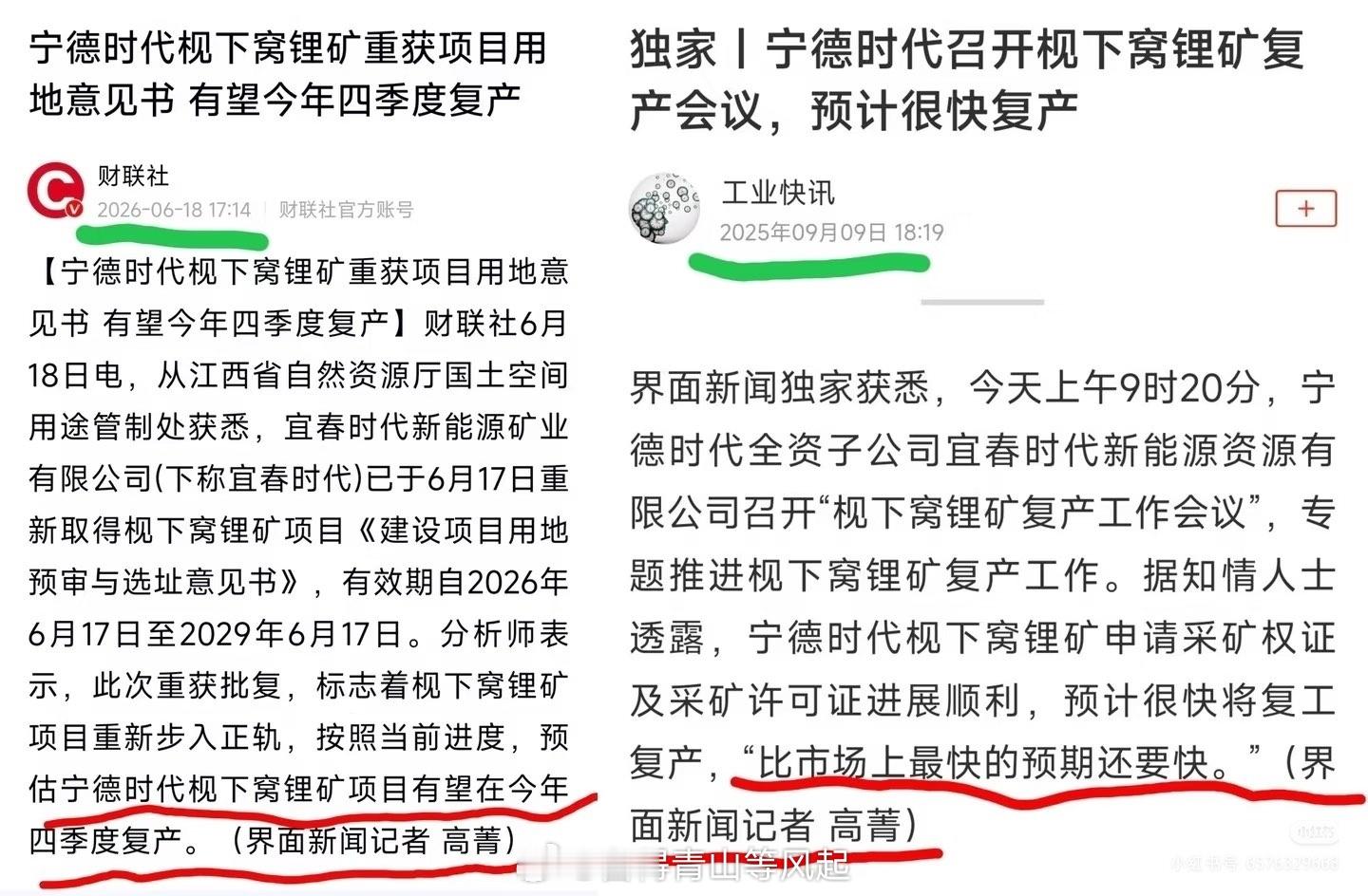 媒体，记者的社会地位就在这种私相授受、胡言乱语、大放厥词中信誉扫地！