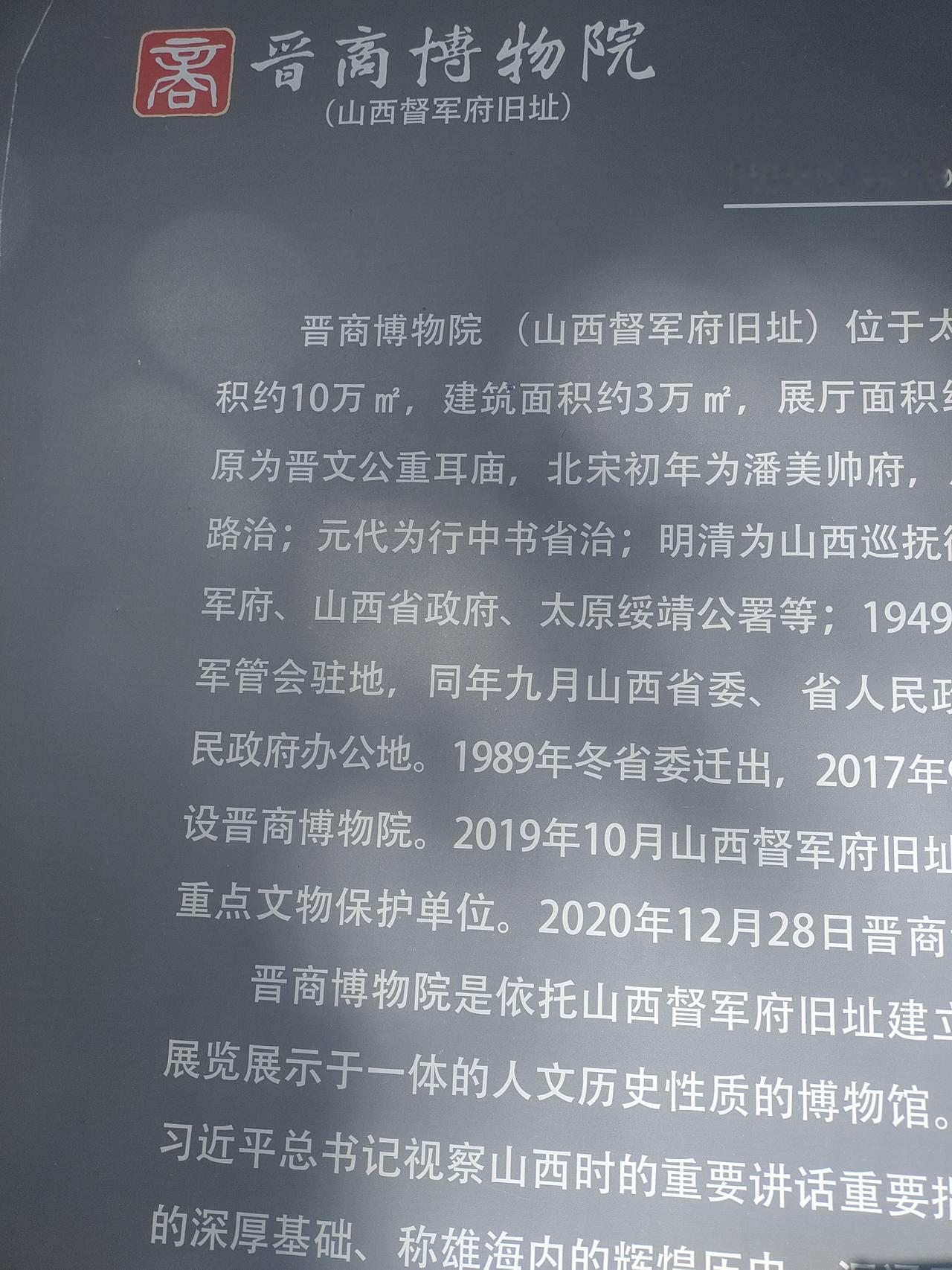 五一假期第四天，我前往晋商博物院观人潮。“五一”期间，太原摇身一变成为热门旅游胜