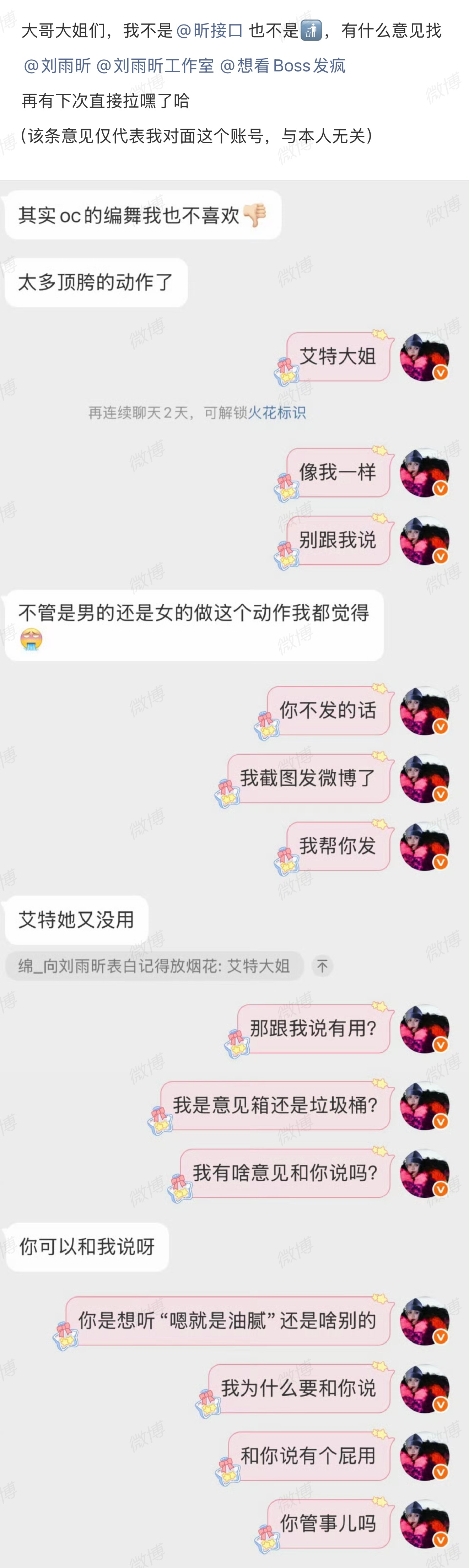 本人代发，对面言论和本人无关。 