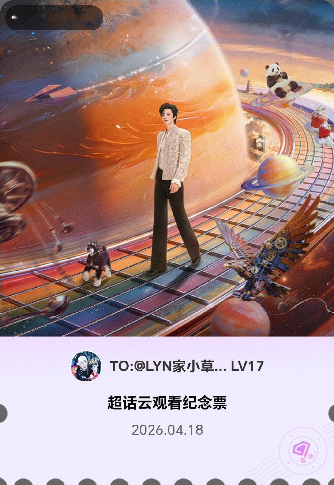 摩登兄弟微博派对合伙人见面会有的，派对来炸的！快来领取票根一起云观看～ 