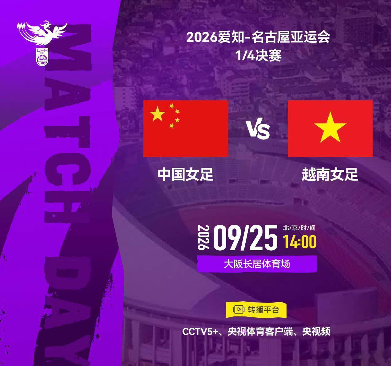 铿锵玫瑰全场碾压！时间：001亚运男足联赛：乌兹别克斯坦VS沙特指向：让平格局：