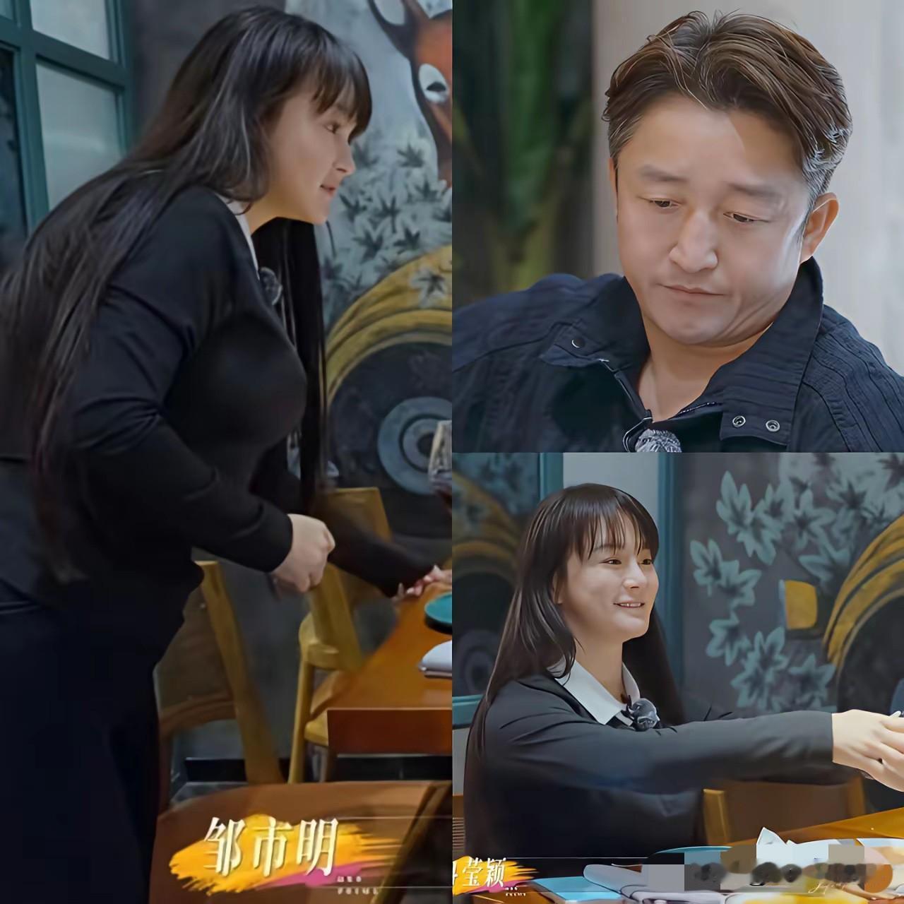 《姐姐当家 2》邹市明和冉莹颖这顿饭局，
我去查了一下，
递餐巾被拒、她消失半小
