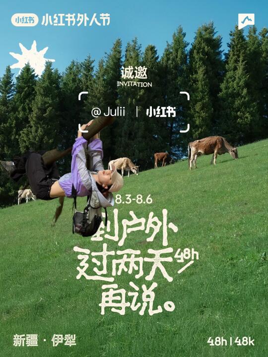 人即将在外人节，赚钱过两天再说