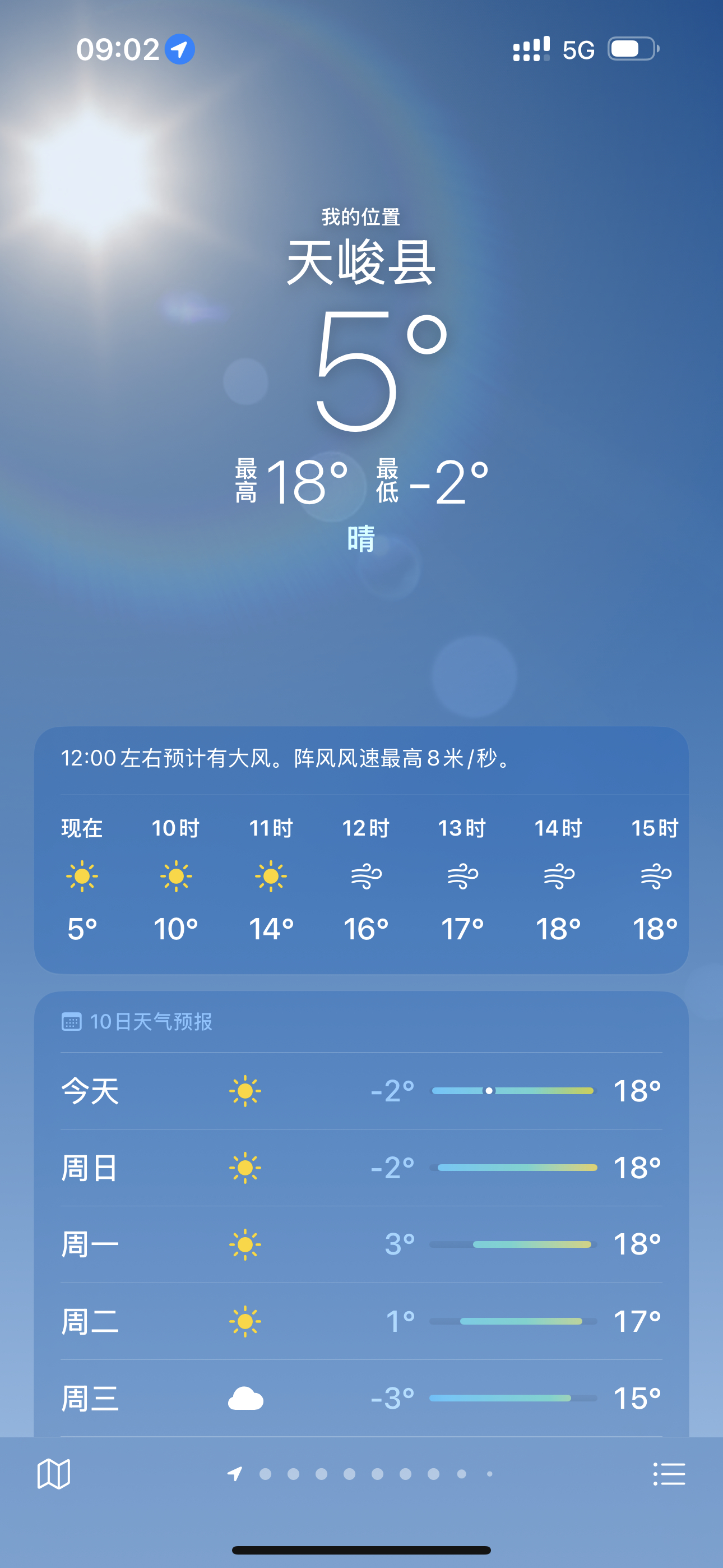 那么冷…一出来我感觉到冬天了 ​​​