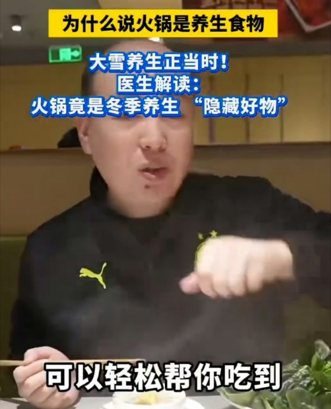 医生建议大雪多吃火锅这次我选择听医生建议！！！热乎火锅能促消化帮脾胃运转，涮煮做
