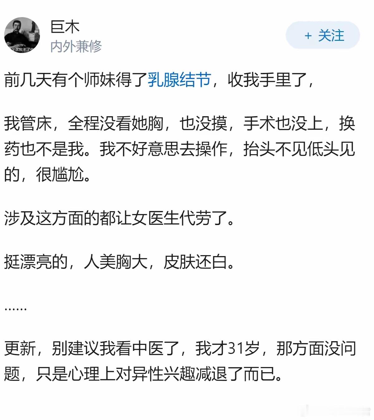 挺漂亮的，人美胸大，皮肤还白 ​​​