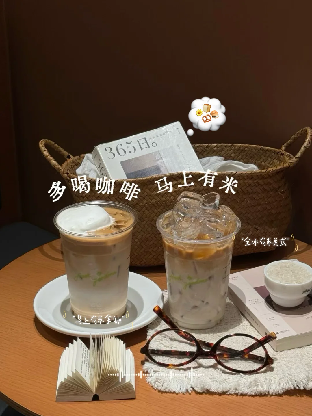 已严肃品鉴古茗马上有米拿铁🍚☕️！！！