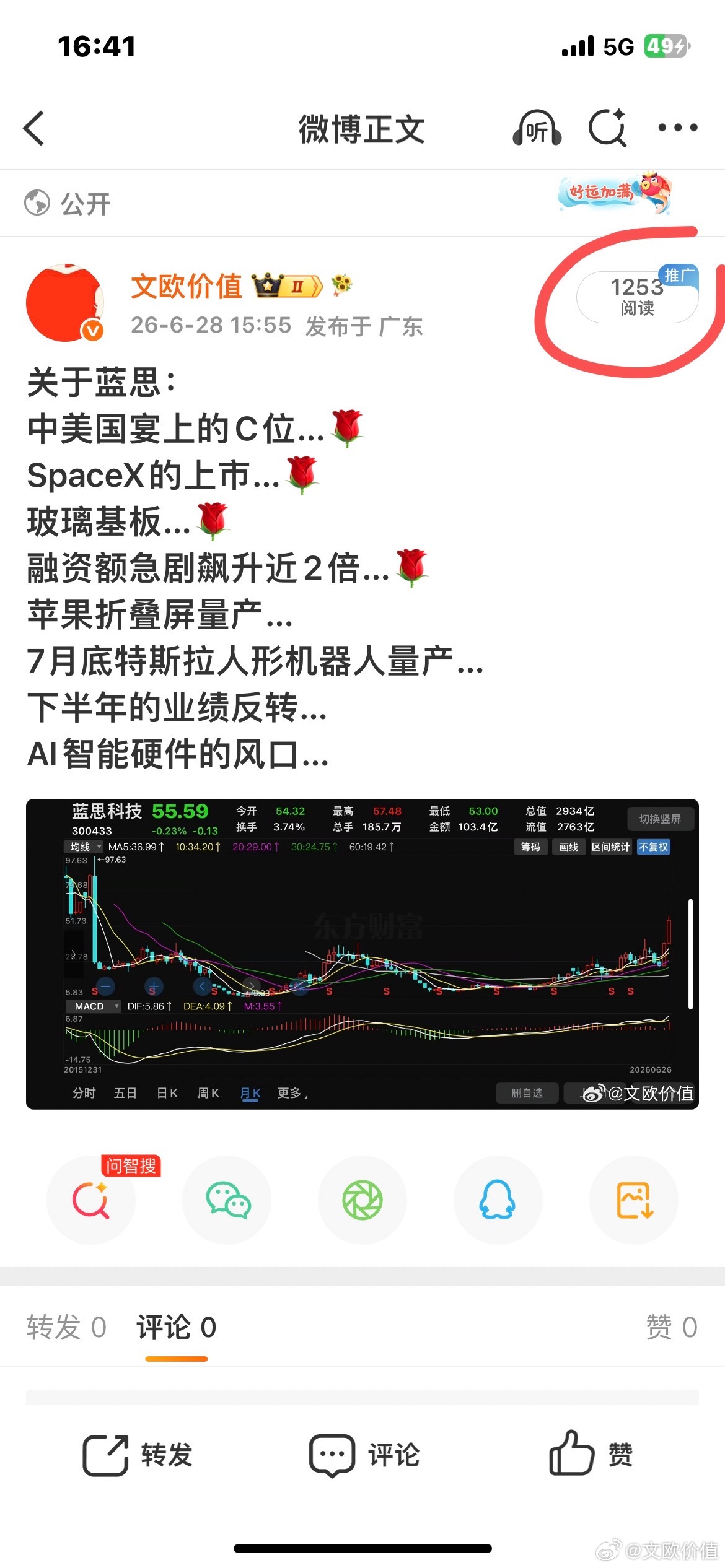 草，这是被限流了？🍎🌹 