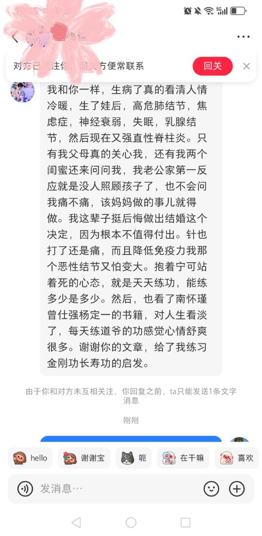 加油姐妹