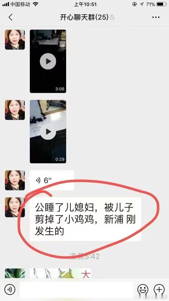 太炸裂了，公公把儿媳妇睡了，🐔🐔被剪[裂开]吃瓜 ​​​