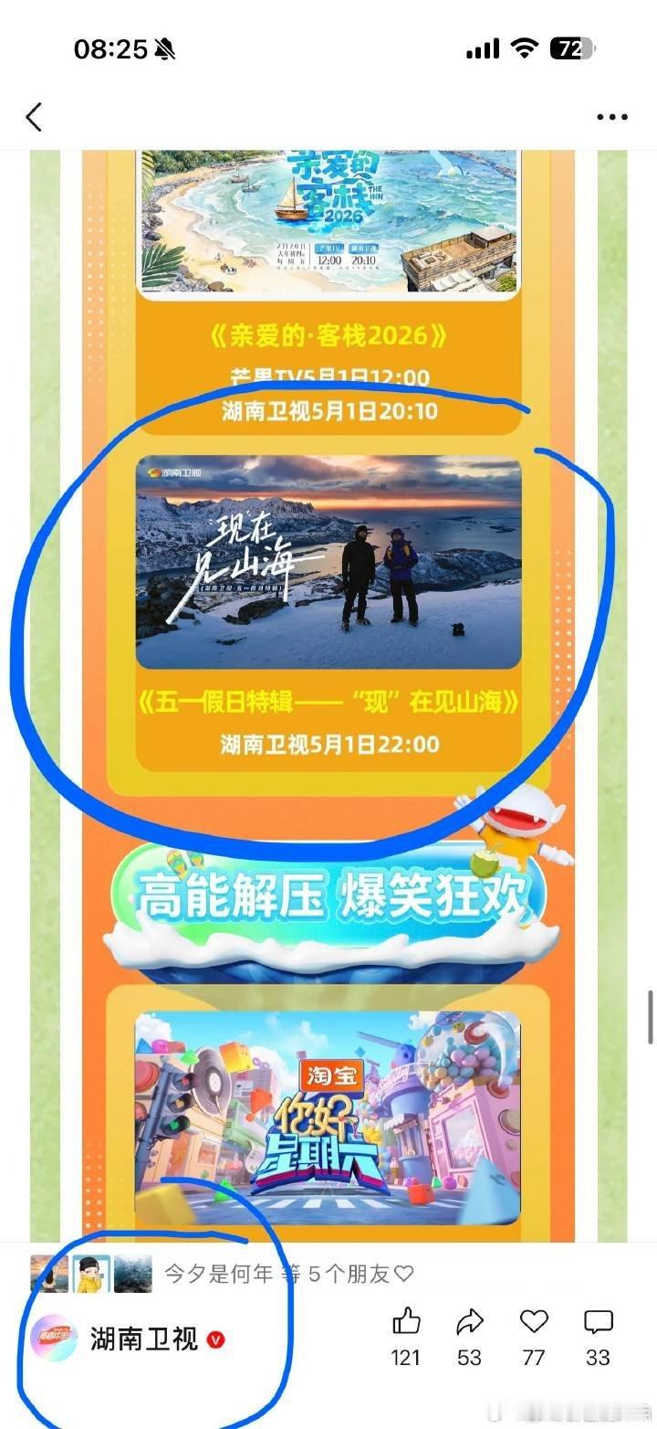 李现一个人就是一个团队，李现一人可抵千军万马，李现个人IP旅行综艺《现在见山海》