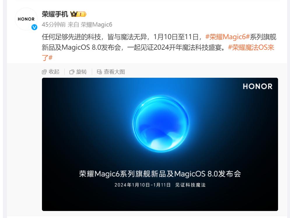 刚刚年度旗舰机型荣耀Magic6系列定档1月11日发布！同时这次新机发布的同时，