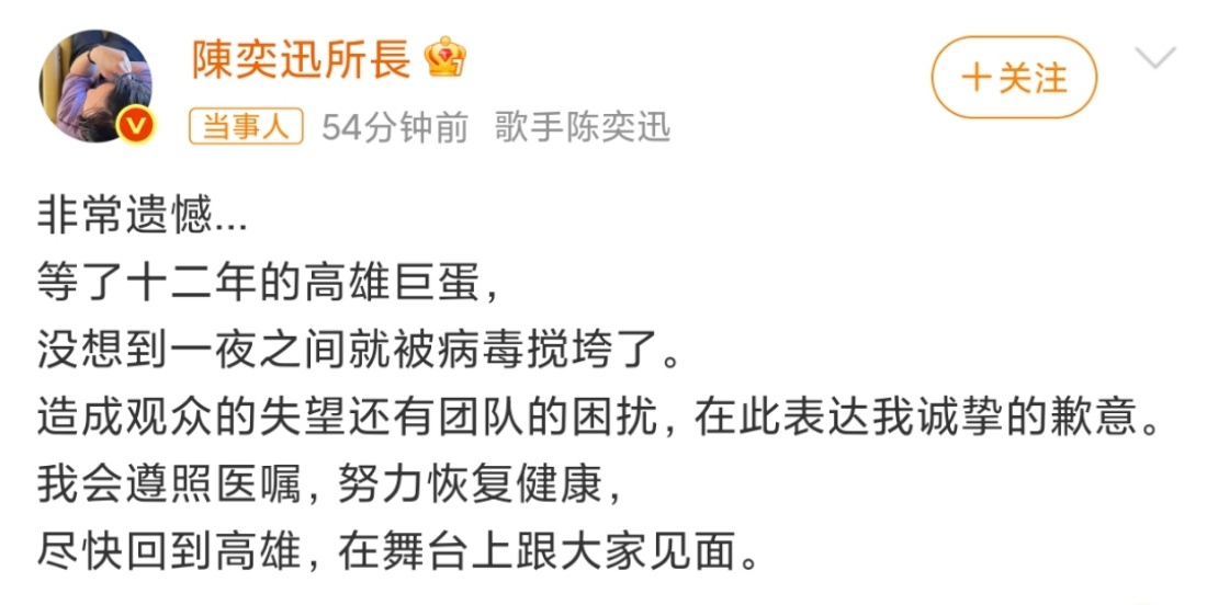 陈奕迅确诊新冠不用内疚，照顾好自己[抱一抱][抱一抱][抱一抱]停下来好好休息，