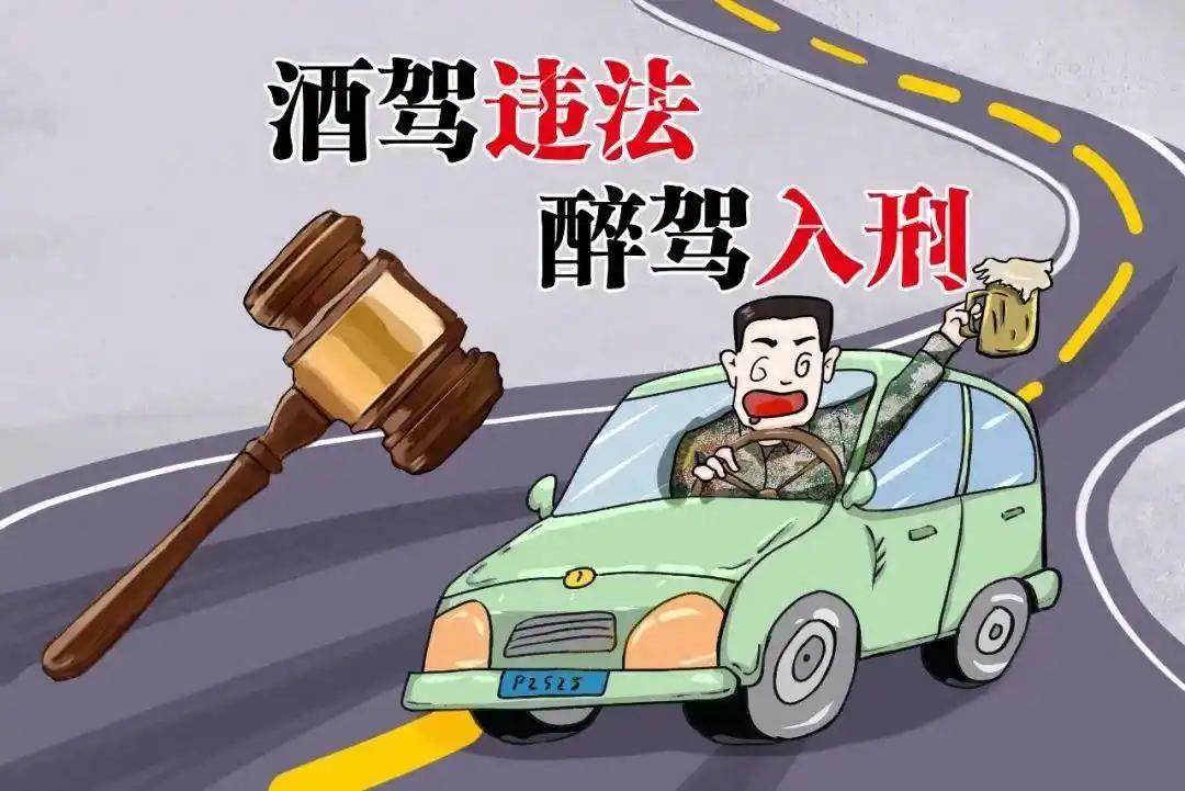 在讨论这个问题前，我们先看一看醉驾入刑的事儿。
不用多说，友友们都知道。
只要是