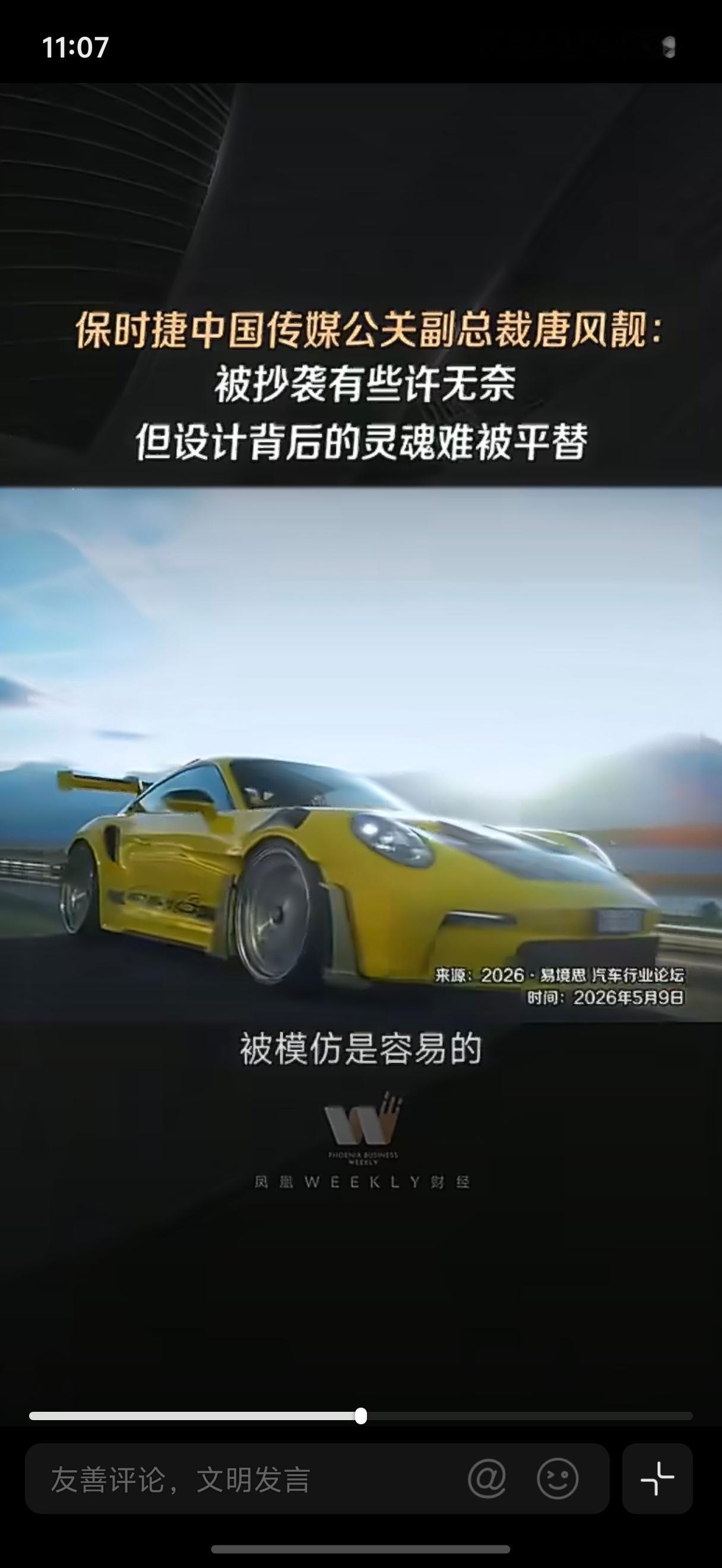 保时捷称被抄袭致敬有些许无奈致敬和抄袭从来都不是一回事，学习理念格局，远比复刻外