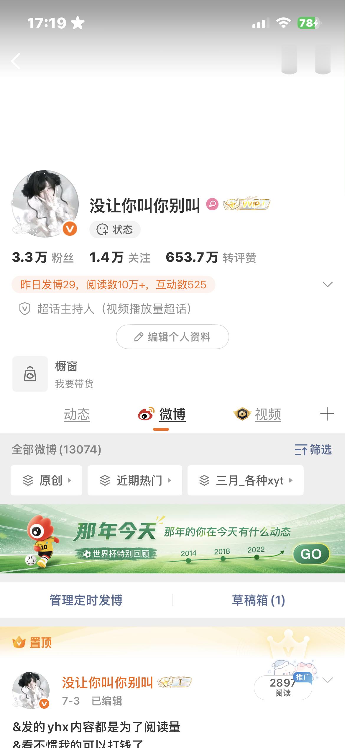 来互动，没续火的来续火 