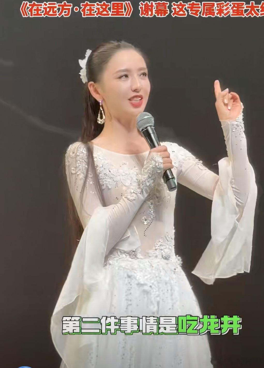 彩蛋原来是小酒窝的越剧装扮佟丽娅舞蹈诗剧《在远方·在这里》谢幕里说说来杭州要办三