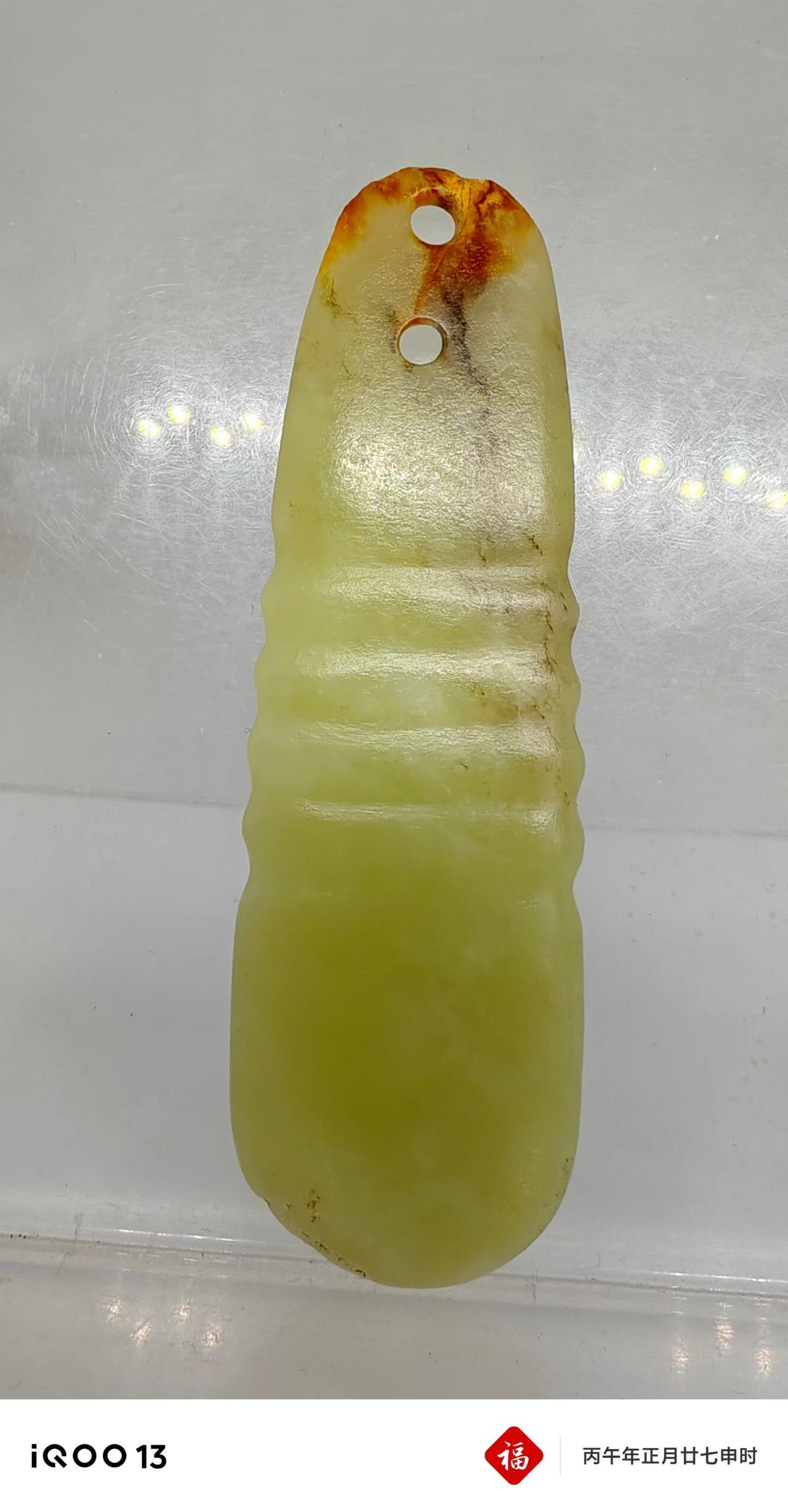 老玉