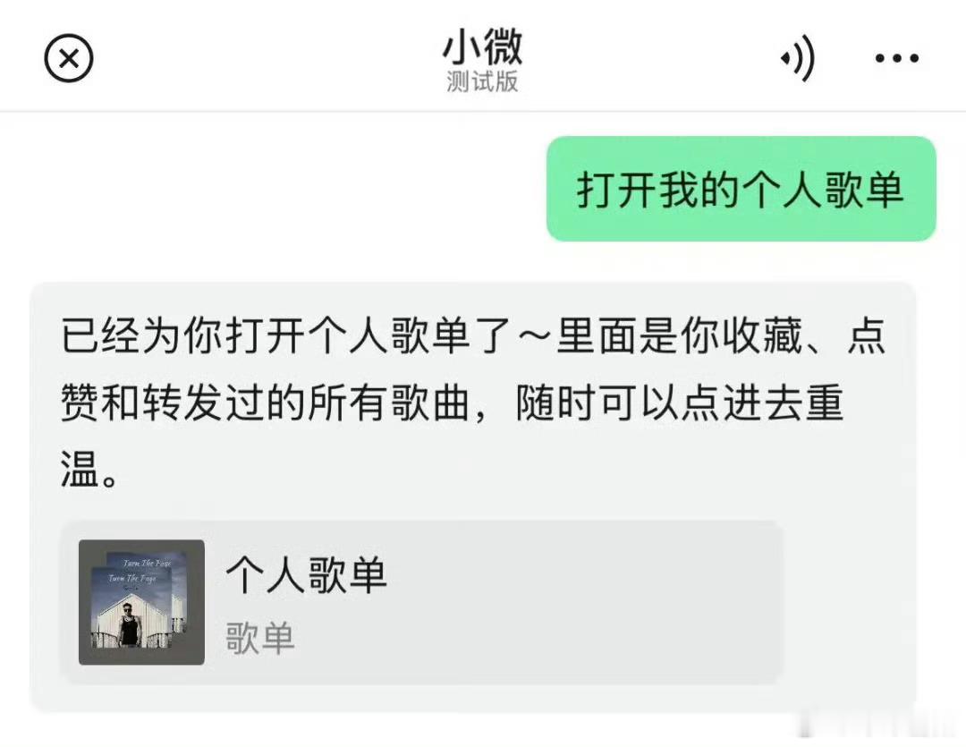 微信迎史上最大更新快去试试这个新功能吧！微信原生AI助手“小微”开启小范围内测，