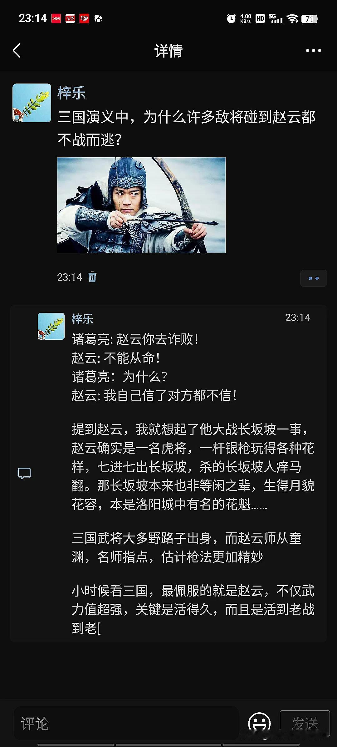 “老将军”
赵云:这沙场将来是你们年轻人的
“老匹夫”
赵云:但是现在还是我的