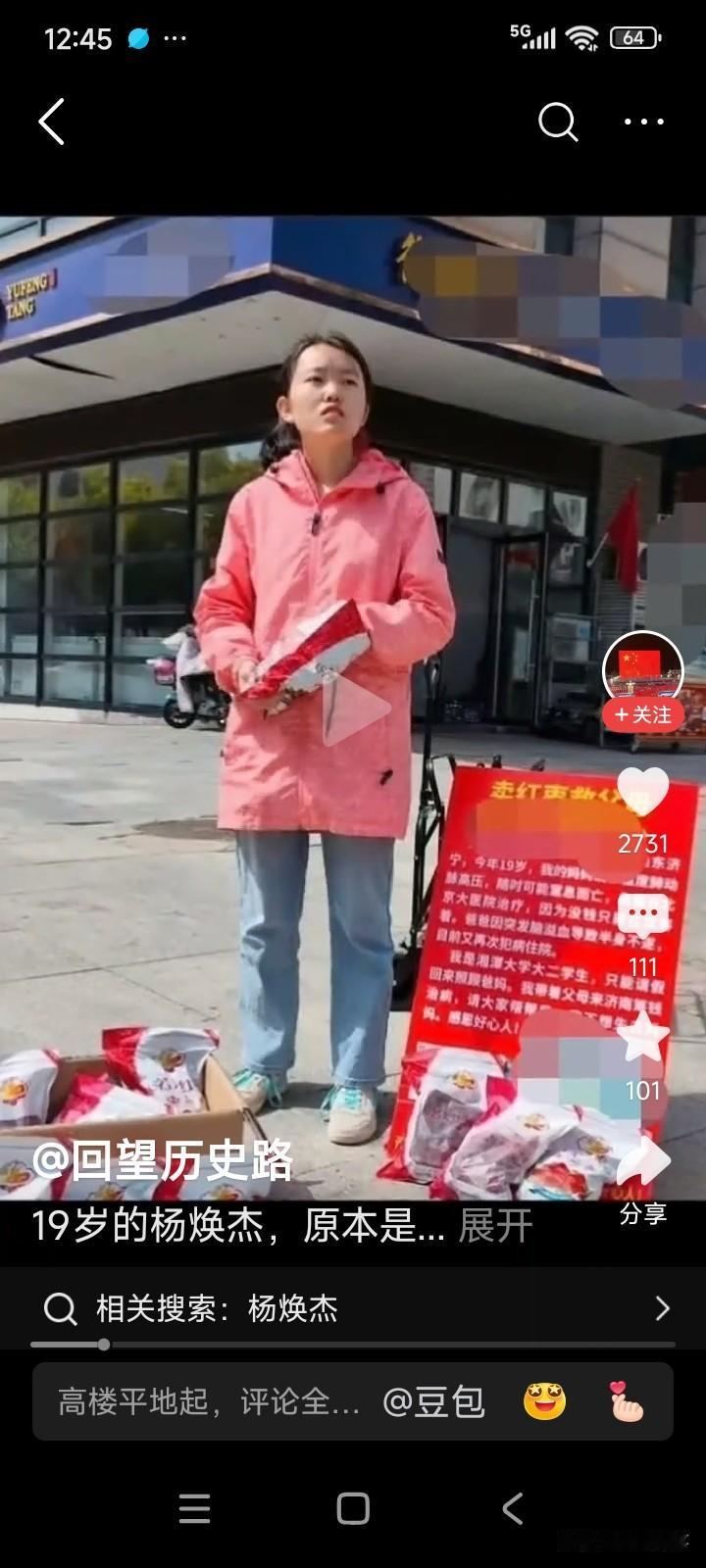 湖南湘潭，一位19岁的大二女生就读于湘潭大学。她的爸爸因脑梗导致半身不遂，丧失了