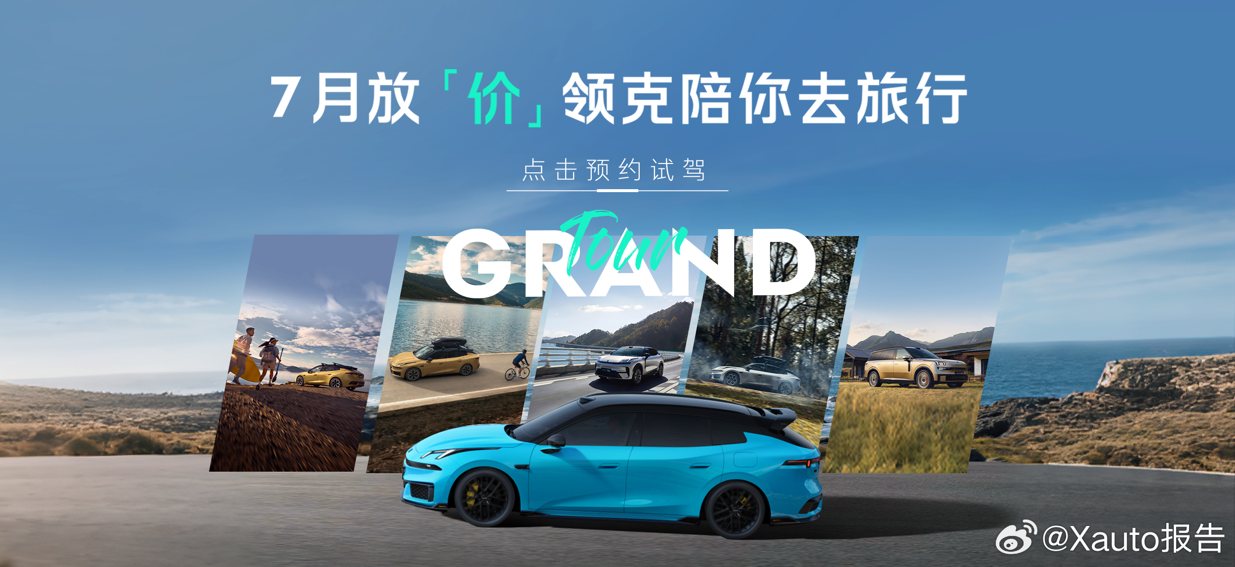 一图看懂领克07GT完整选配指南！领克07GT上市限时起售价14.58万元，官方